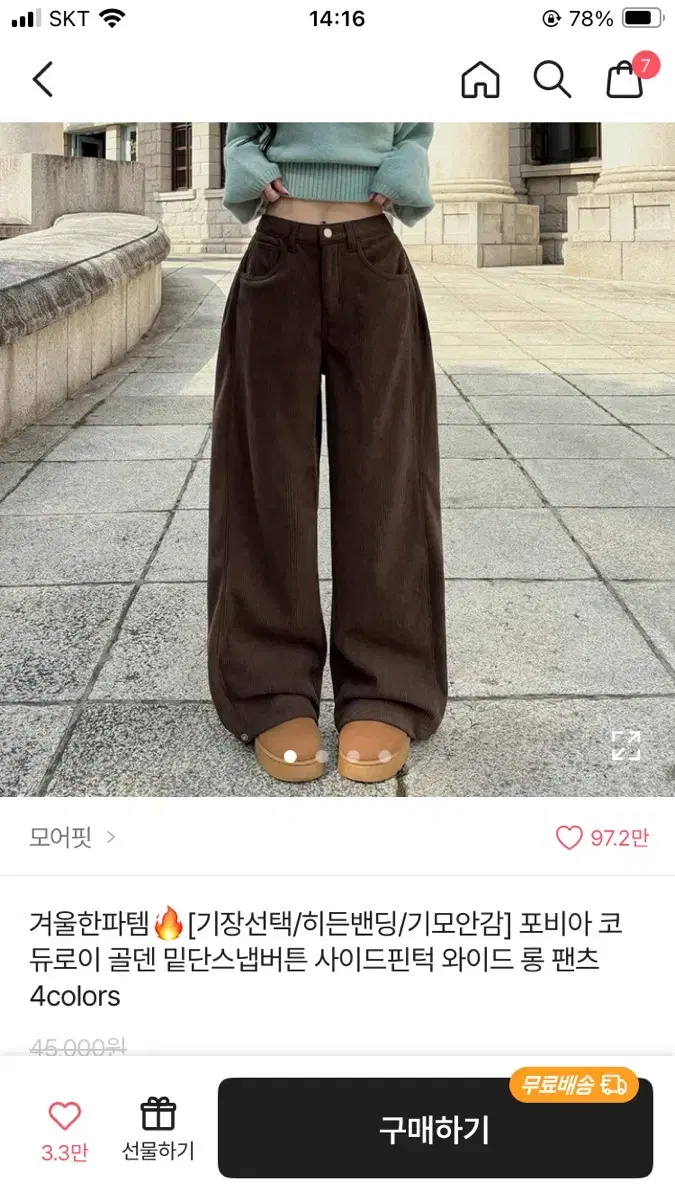 모어핏 코듀로이 브라운 팬츠